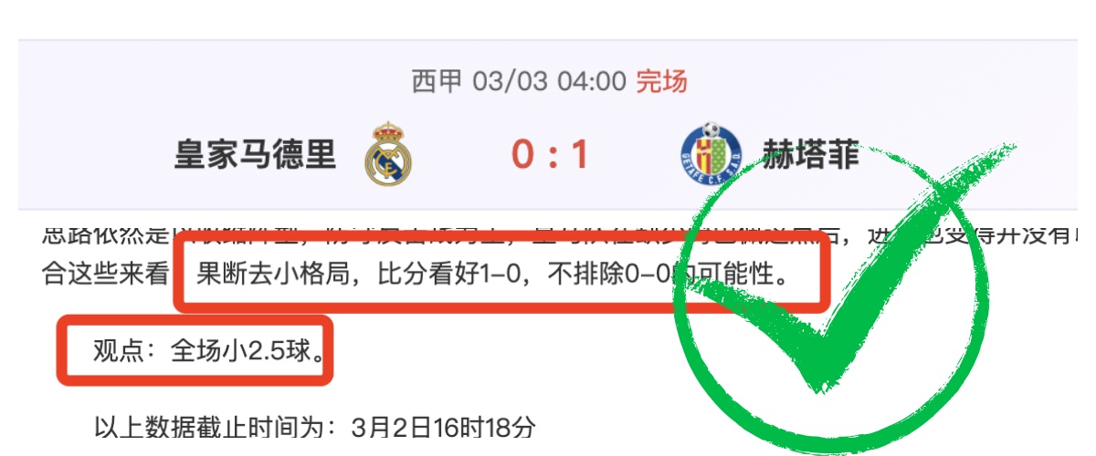 分钟激战,措利斯妙传,助攻,雷速比分网,体育赛事数据,赛事比分信息,体育赛事平台,赛事中心