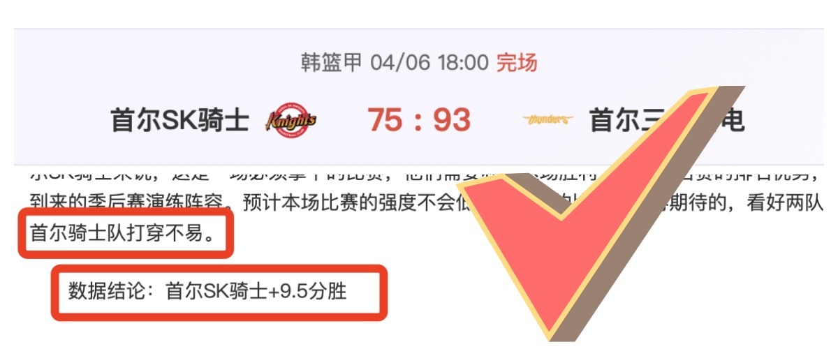 郑加恒昆拉,武特赛八强,征程结束,雷速比分网,体育赛事数据,赛事比分信息,体育赛事平台,赛事中心