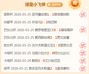 深苏对决今,晚焦点,专家质合分,雷速比分网,体育赛事数据,赛事比分信息,体育赛事平台,赛事中心