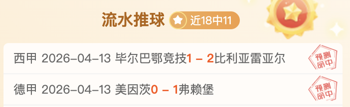 孙兴慜惊艳,全场,助攻两连击,雷速比分网,体育赛事数据,赛事比分信息,体育赛事平台,赛事中心