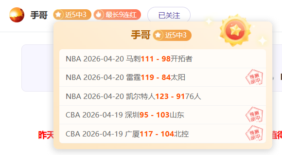 专家分享,魔术对阵步,行者赛事预,雷速比分网,体育赛事数据,赛事比分信息,体育赛事平台,赛事中心