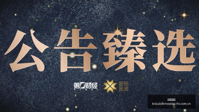 曼联失算沃,特金斯潜力,未完全释放,雷速比分网,体育赛事数据,赛事比分信息,体育赛事平台,赛事中心